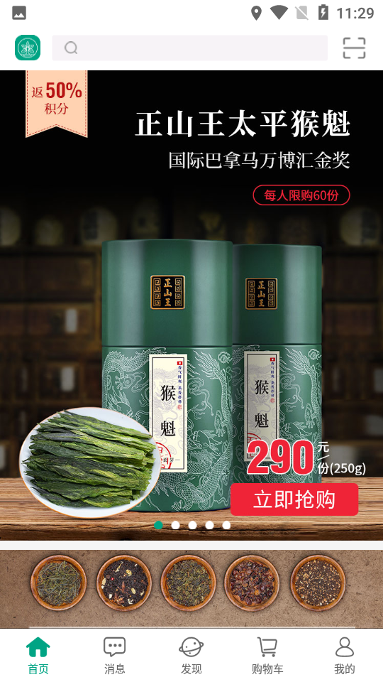 比茶大陆最新版手机app下载-比茶大陆无广告版下载