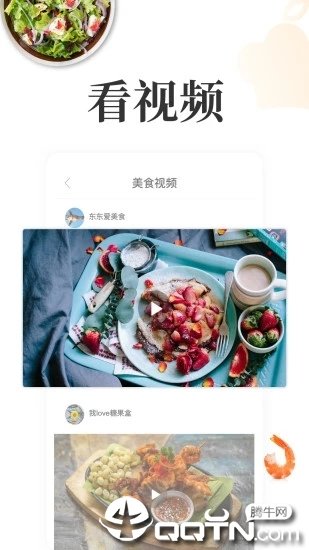 美膳美香app最新版下载-美膳美香手机清爽版下载