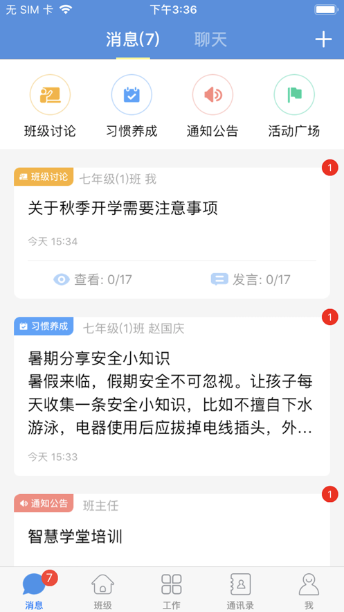 扬州智慧学堂官网版app下载-扬州智慧学堂免费版下载安装