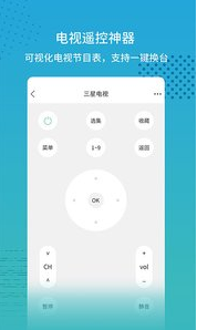电视遥控器下载app安装-电视遥控器最新版下载