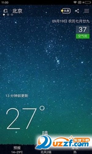 天气吧软件永久免费版下载-天气吧软件下载app安装