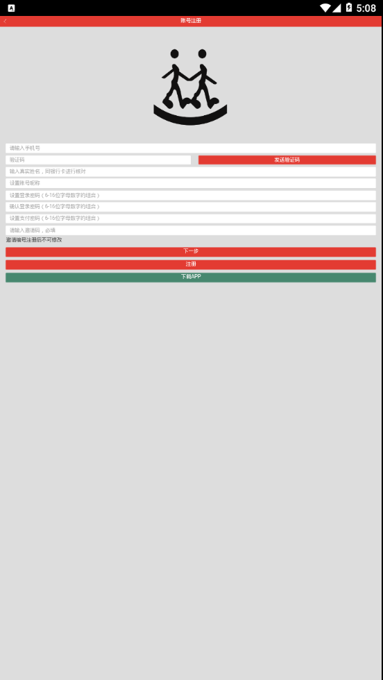 乐途无广告版app下载-乐途官网版app下载