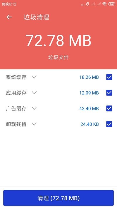 玲珑清理永久免费版下载-玲珑清理下载app安装