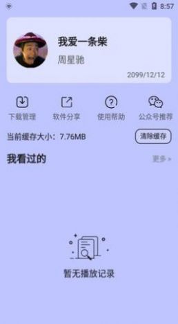 哒咩影视下载app安装-哒咩影视最新版下载