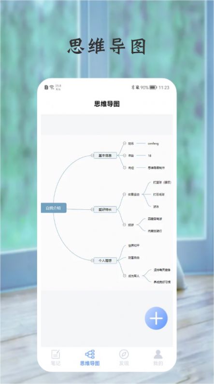 树状图下载2022最新版-树状图无广告手机版下载