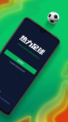 热力足球app最新版下载-热力足球手机清爽版下载