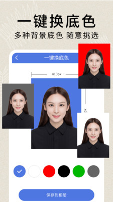 2寸证件照安卓版手机软件下载-2寸证件照无广告版app下载