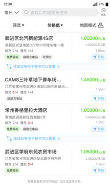 开迈斯充电最新版手机app下载-开迈斯充电无广告版下载