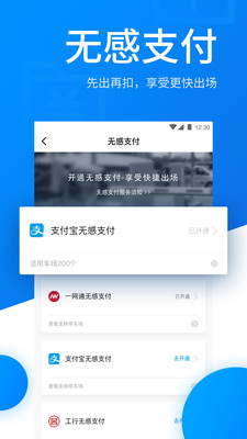 捷停车app最新版下载-捷停车手机清爽版下载