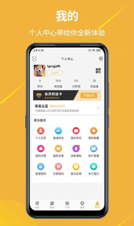 金讯最新版手机app下载-金讯无广告版下载