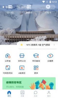 幸福张家口下载app安装-幸福张家口最新版下载