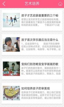 幼教网永久免费版下载-幼教网下载app安装