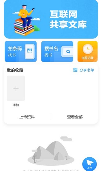 作业互助组app最新版下载-作业互助组手机清爽版下载