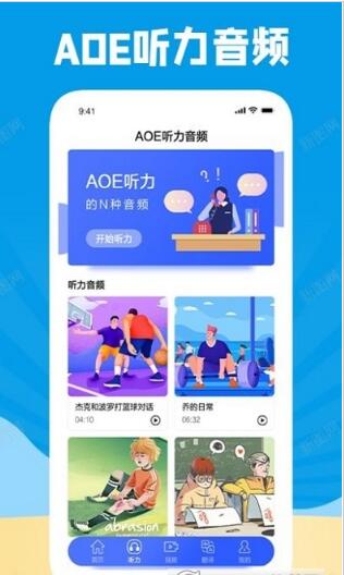 学习外语通无广告版app下载-学习外语通官网版app下载