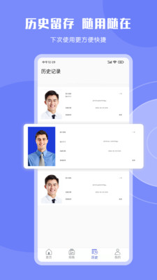 免费证件照+官网版app下载-免费证件照+免费版下载安装