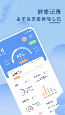健康云记录无广告版app下载-健康云记录官网版app下载