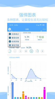 奇妙日程无广告官网版下载-奇妙日程免费版下载安装