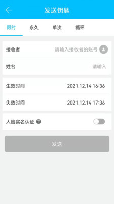 通通锁最新版手机app下载-通通锁无广告版下载