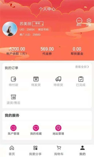 友人有品最新版手机app下载-友人有品无广告版下载