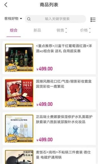 友人有品最新版手机app下载-友人有品无广告版下载