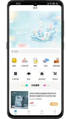 比比乐app最新版下载-比比乐手机清爽版下载