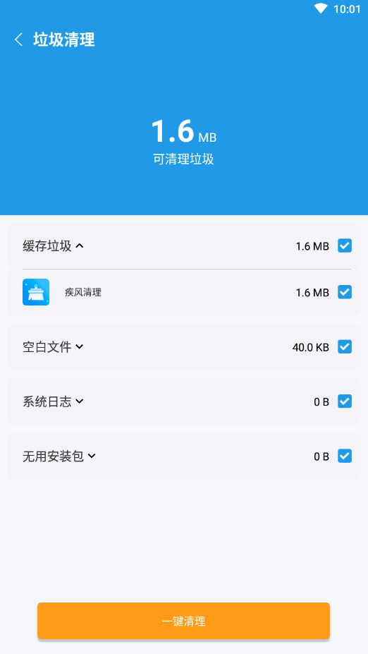 必胜超强清理app最新版下载-必胜超强清理手机清爽版下载