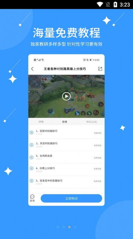 亿能互动无广告版app下载-亿能互动官网版app下载