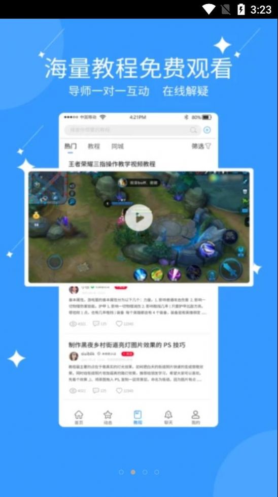 亿能互动无广告版app下载-亿能互动官网版app下载