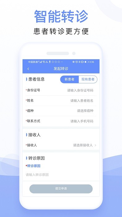 全病程管理无广告版app下载-全病程管理官网版app下载