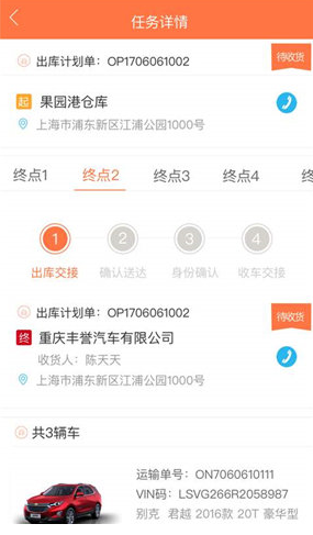 安吉司机管家下载app安装-安吉司机管家最新版下载