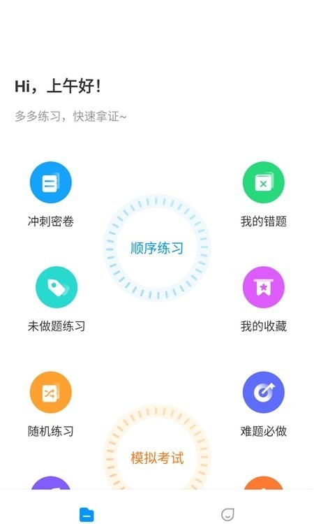 电工宝典app最新版下载-电工宝典手机清爽版下载