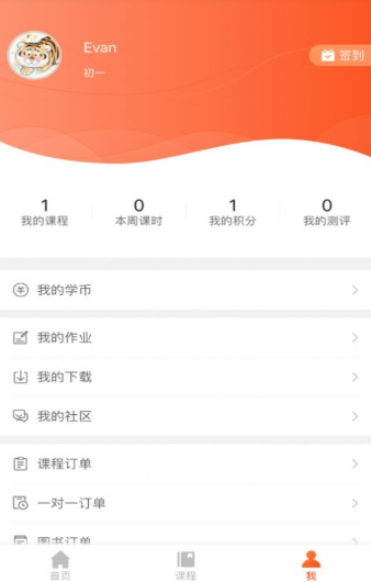 大马网校永久免费版下载-大马网校下载app安装