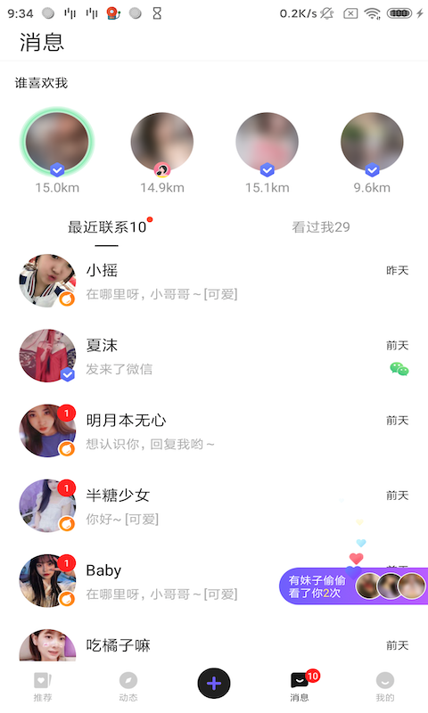 幸缘壹加壹交友永久免费版下载-幸缘壹加壹交友下载app安装