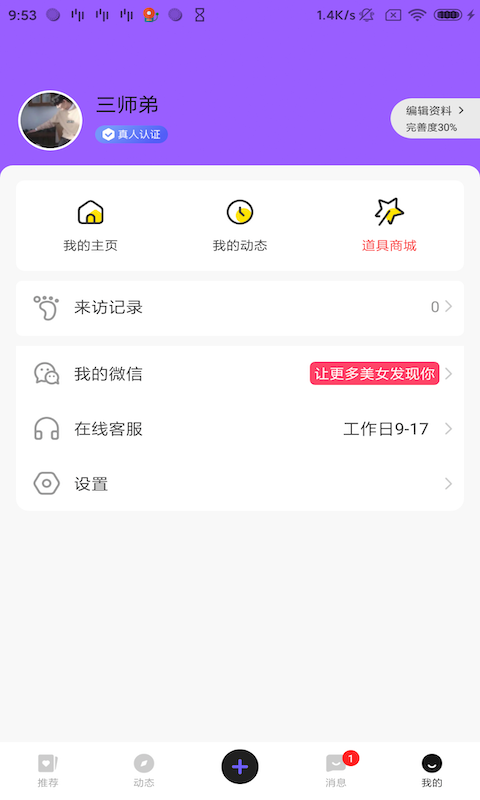 幸缘壹加壹交友永久免费版下载-幸缘壹加壹交友下载app安装