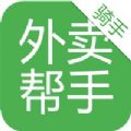 外卖帮手骑手端官网版