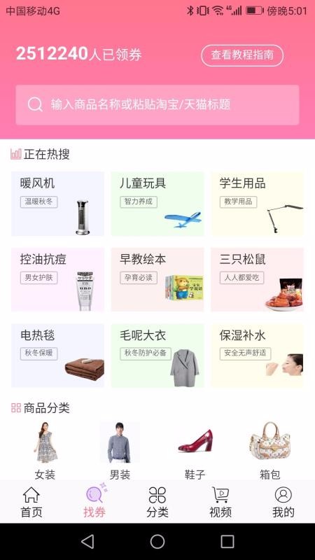 淘淘乐优惠券下载app安装-淘淘乐优惠券最新版下载