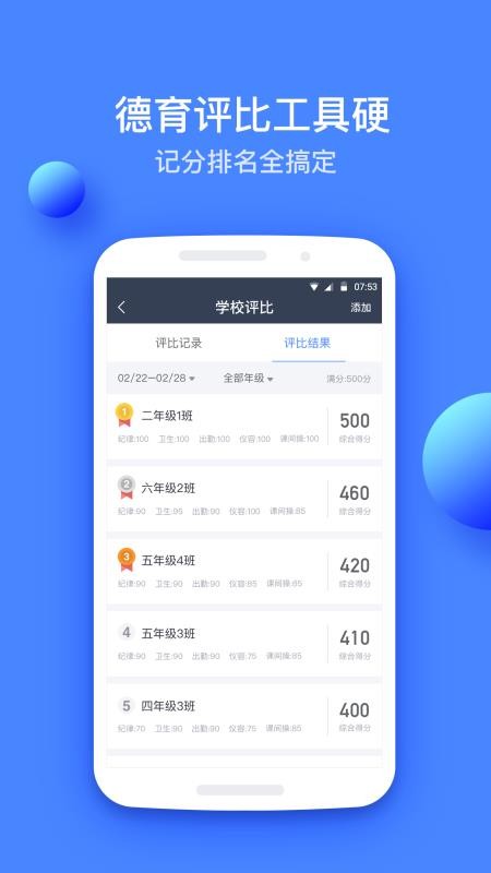 高乐云教育无广告版app下载-高乐云教育官网版app下载