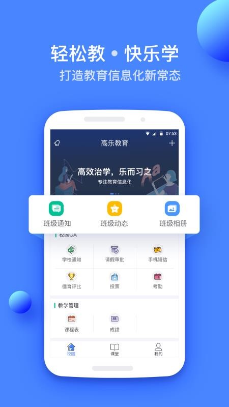 高乐云教育无广告版app下载-高乐云教育官网版app下载