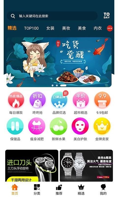 淘优良品官网版app下载-淘优良品免费版下载安装