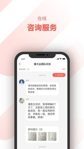 惠每医生官网版app下载-惠每医生免费版下载安装