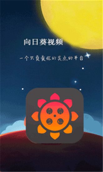 向日葵视频污下载app安装合集高清免费版下载-向日葵视频污下载app安装合集无限制下载