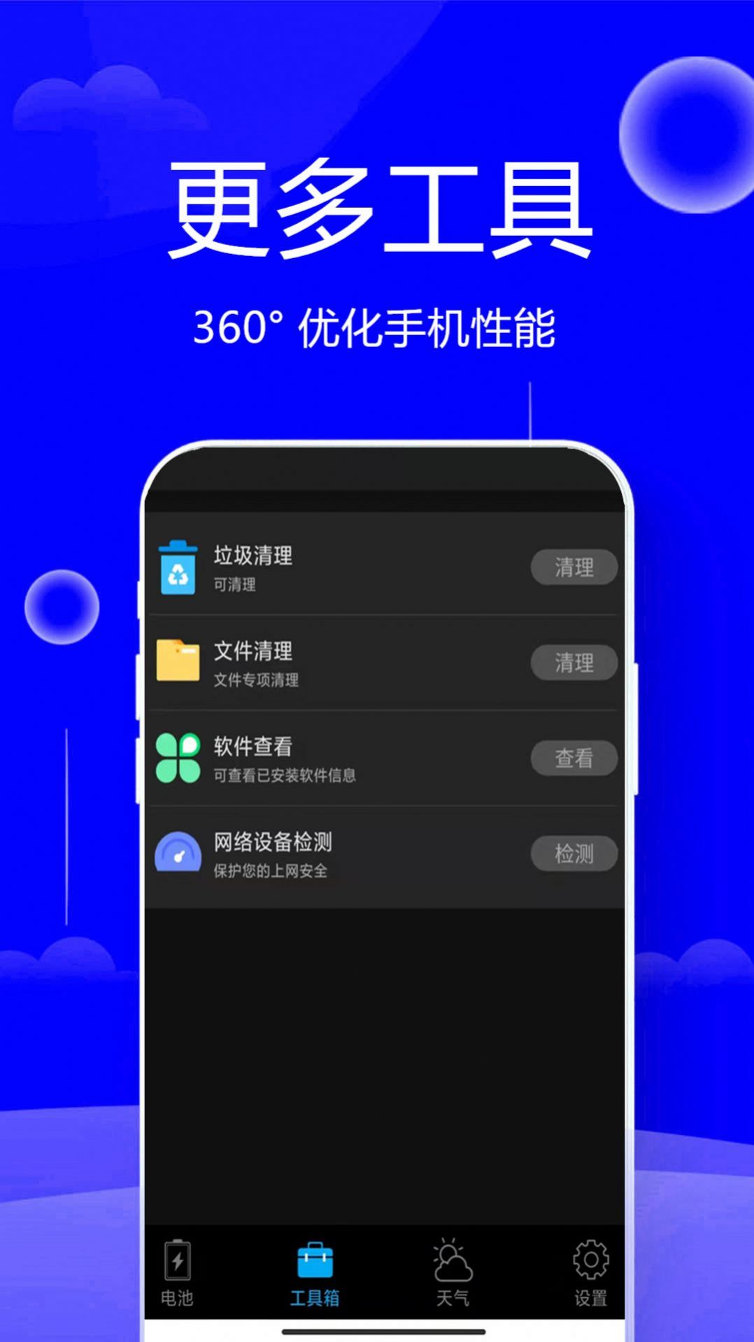 清垃圾理大师下载app安装-清垃圾理大师最新版下载