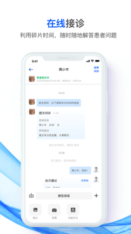 快医生官网版app下载-快医生免费版下载安装