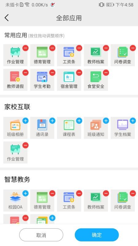 石泉职教官网版app下载-石泉职教免费版下载安装