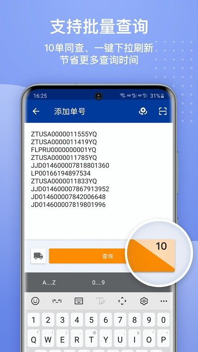 全球物流查询平台app最新版下载-全球物流查询平台手机清爽版下载