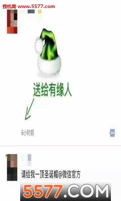 绿色圣诞帽头像p图软件(天天P图)下载2022最新版-绿色圣诞帽头像p图软件(天天P图)无广告手机版下载