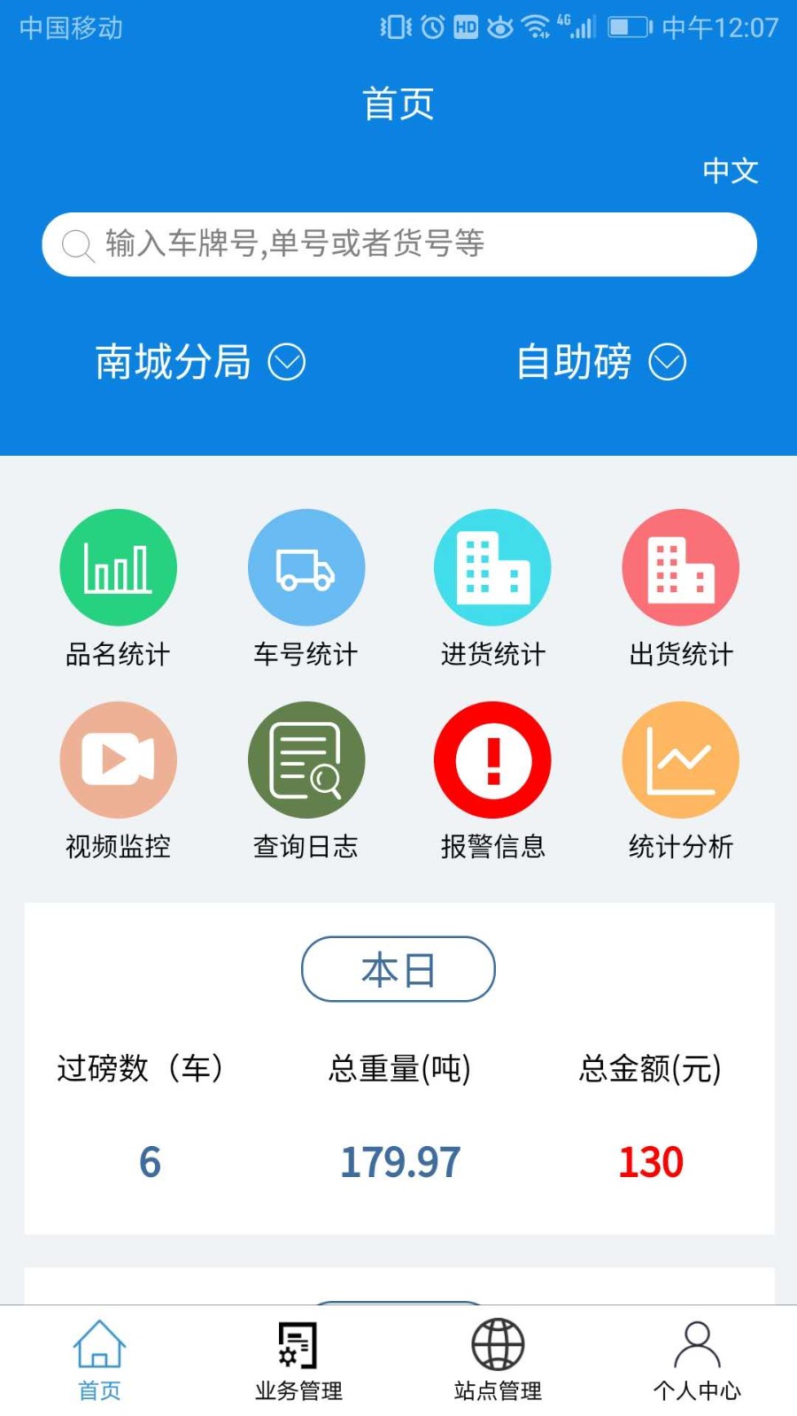 科达云办公平台官网版app下载-科达云办公平台免费版下载安装