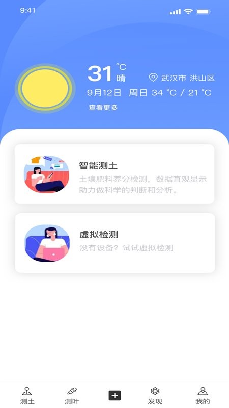 智慧小沃官网版app下载-智慧小沃免费版下载安装