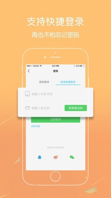 爱大足手机端平台app最新版下载-爱大足手机端平台手机清爽版下载