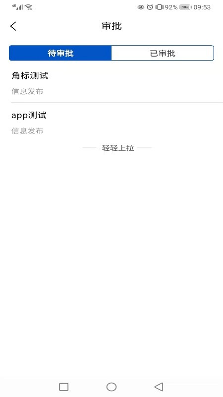 市场资源共享平台无广告版app下载-市场资源共享平台官网版app下载